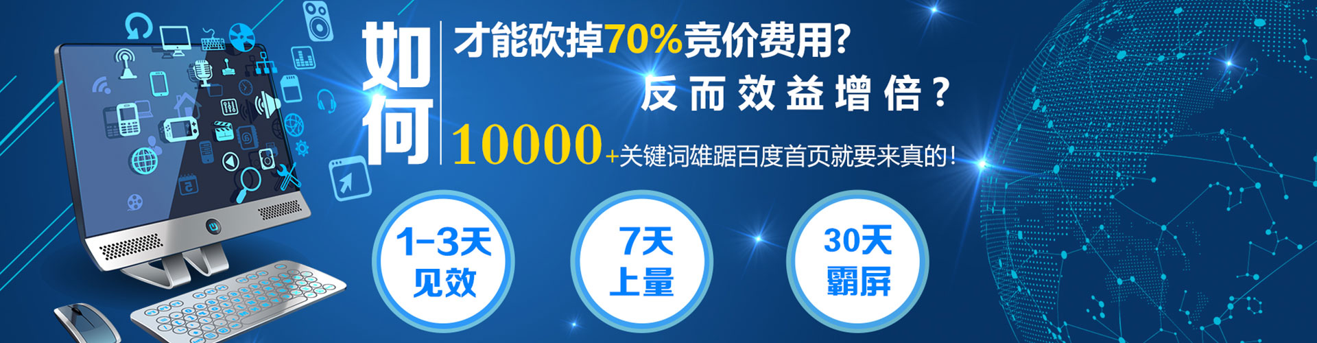 成华百度如何推广